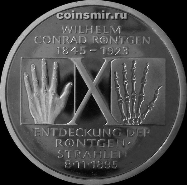 10 марок 1995 D Германия ФРГ.  Вильгельм Конрад Рентген. Пруф.