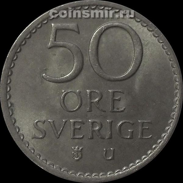 50 эре 1966 U Швеция. (в наличии 1968 год)