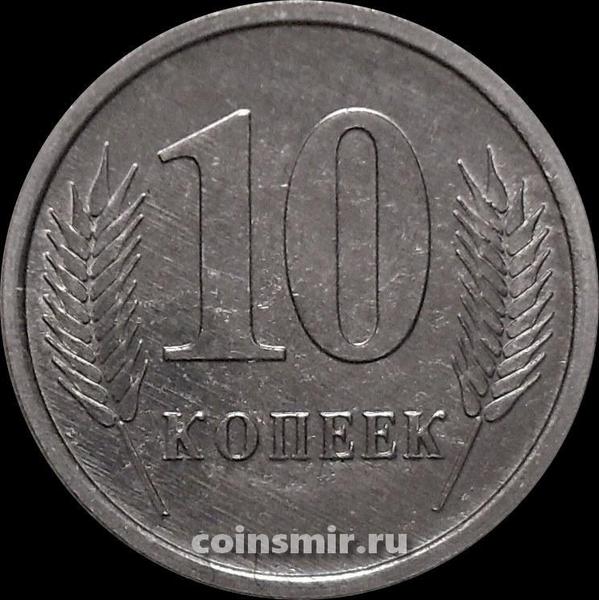 10 копеек 2005 Приднестровье.