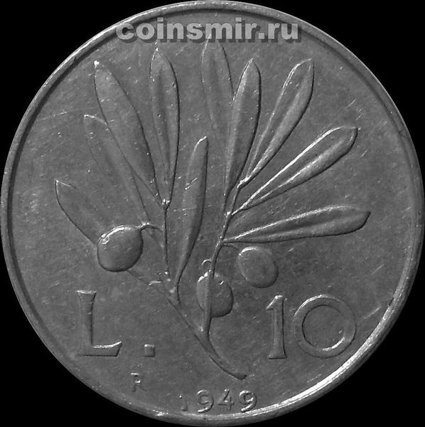 10 лир 1949 Италия.
