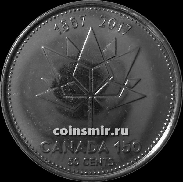 50 центов 2017 Канада. 150 лет Канаде.