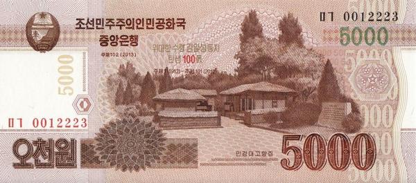 5000 вон 2013 Северная Корея. К 100-летию Ким Ир Сена.