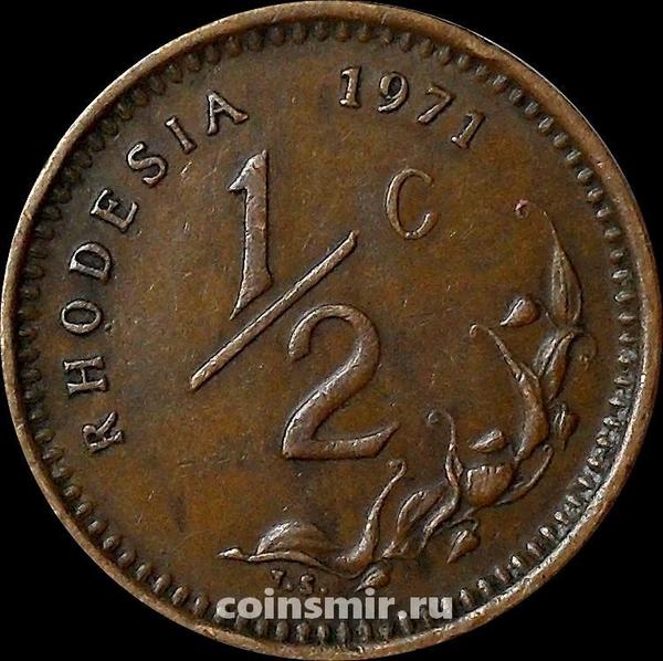 1/2 цента 1971 Родезия. UNC.