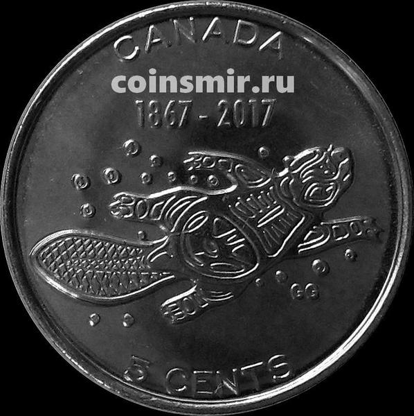 5 центов 2017 Канада. 150 лет Конфедерации.