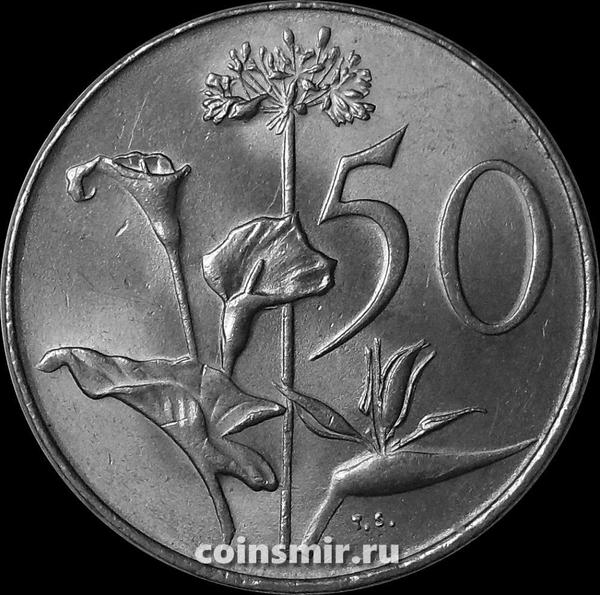 50 центов 1975 Южная Африка.
