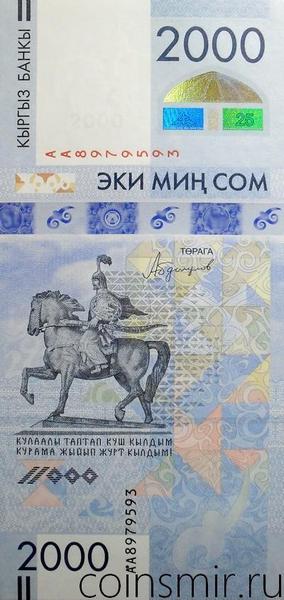 2000 сом 2017 Киргизия. 25 лет независимости. Серия АА.
