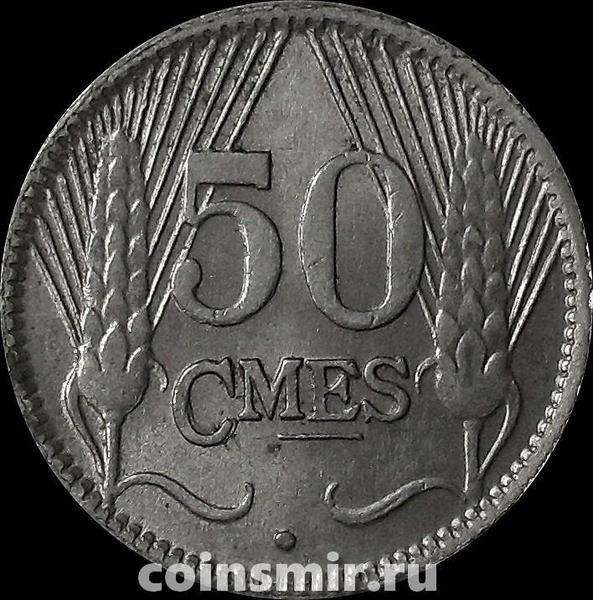 50 сантимов 1930 Люксембург.