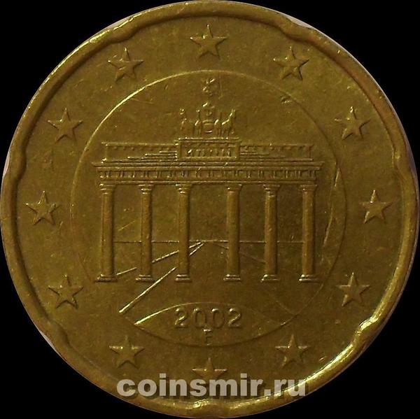 20 евроцентов 2002 F Германия. Бранденбургские ворота. VF