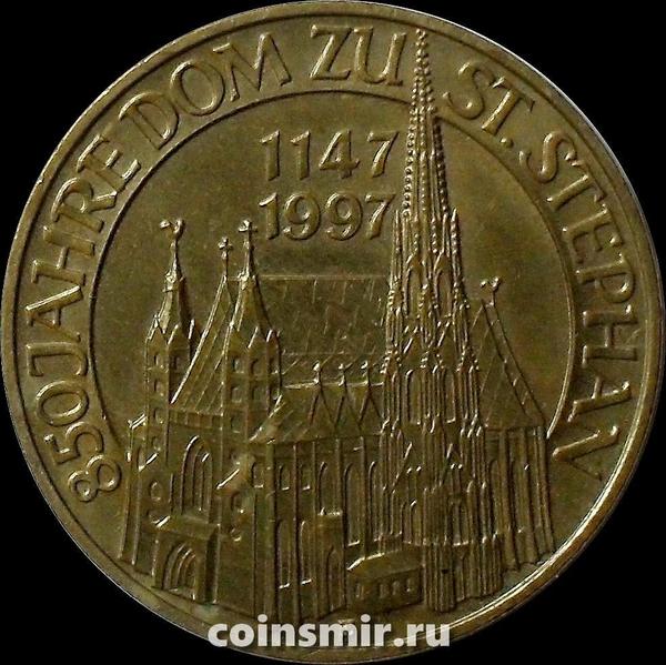 20 шиллингов 1997 Австрия. 850 лет собору Святого Стефана.