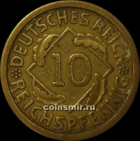 10 пфеннигов 1925 F Германия. REICHSPFENNIG