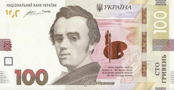 100 гривен 2014 (2015) Украина. Подпись Гонтарева. Серия УА.