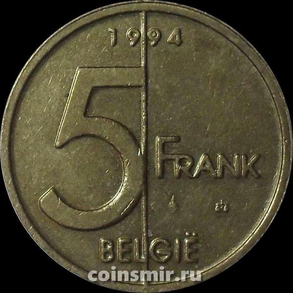 5 франков 1994 Бельгия. BELGIE.