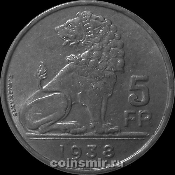 5 франков 1938 Бельгия. BELGIQUE-BELGIE.