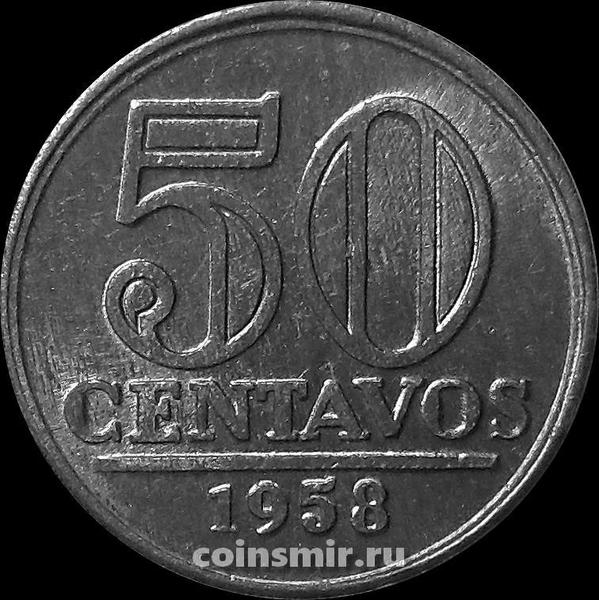 50 сентаво 1958 Бразилия. (в наличии 1959 год)