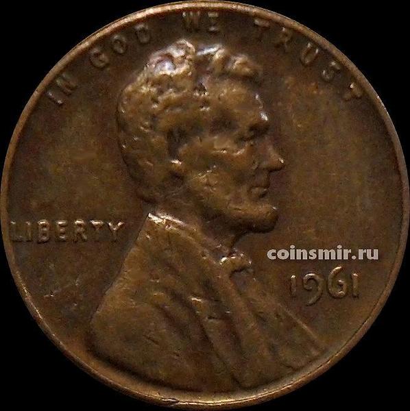 1 цент 1961 США. Линкольн.