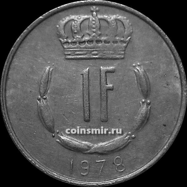 1 франк 1978 Люксембург.