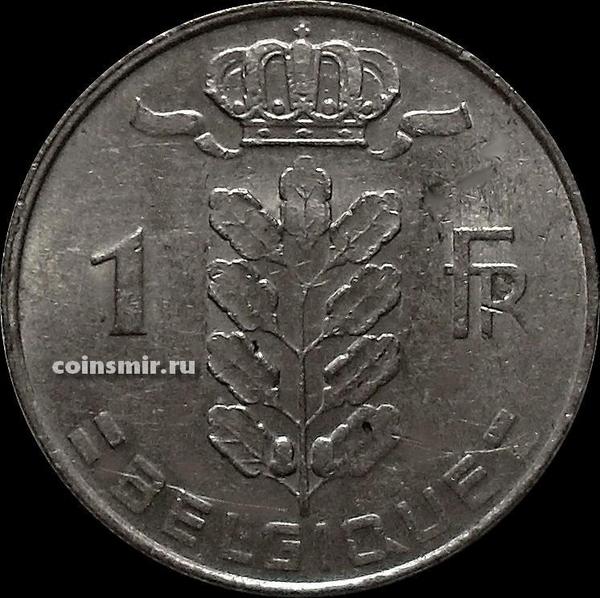 1 франк 1975 Бельгия. BELGIQUE.