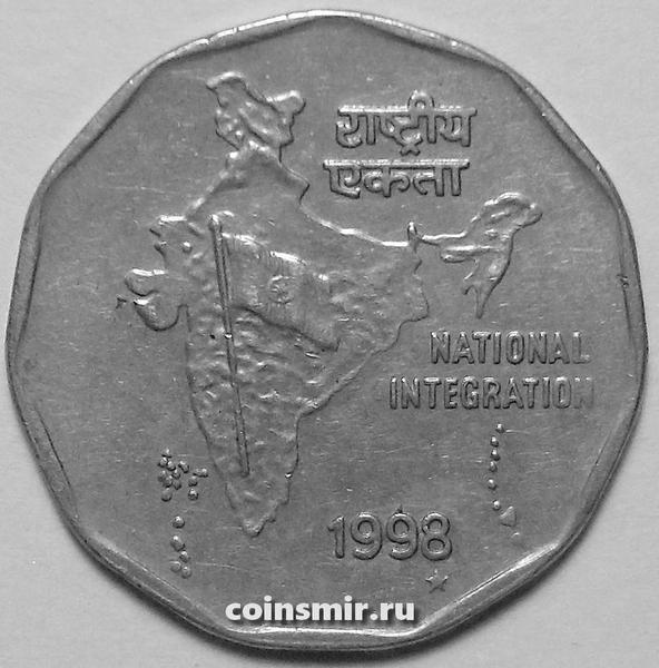 2 рупии 1998 Индия. Национальное объединение. Звезда под годом-Хайдарабад.