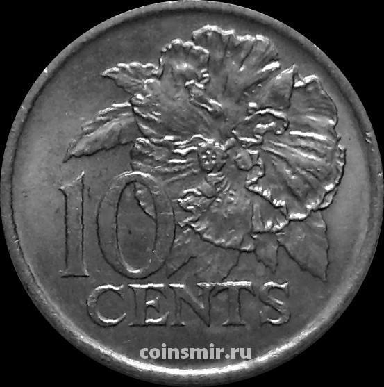 10 центов 1975 Тринидад и Тобаго.