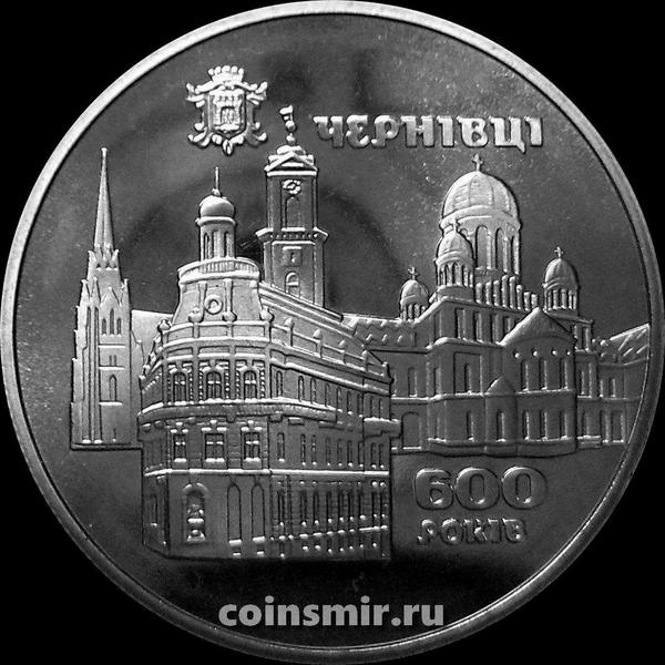5 гривен 2008 Украина. 600 лет городу Черновцы.