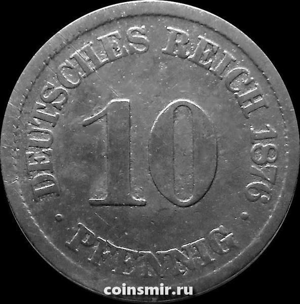 10 пфеннигов 1876 J Германия.