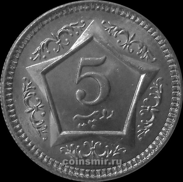 5 рупий 2006 Пакистан.