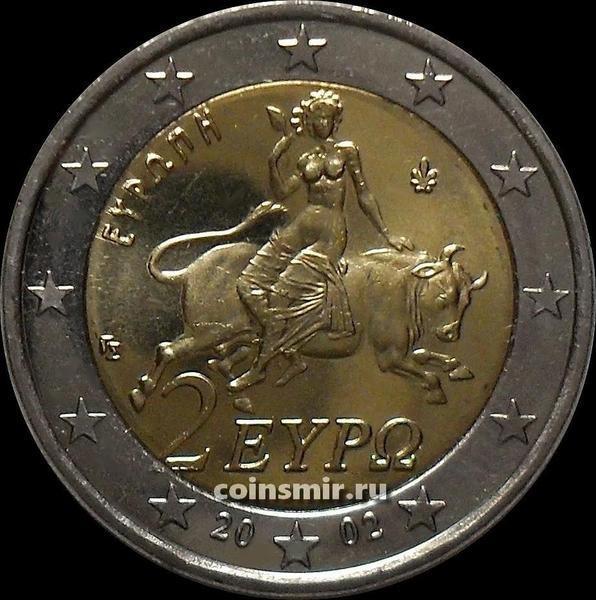 2 евро 2002 Греция. Без S -  отметки монетного двора.