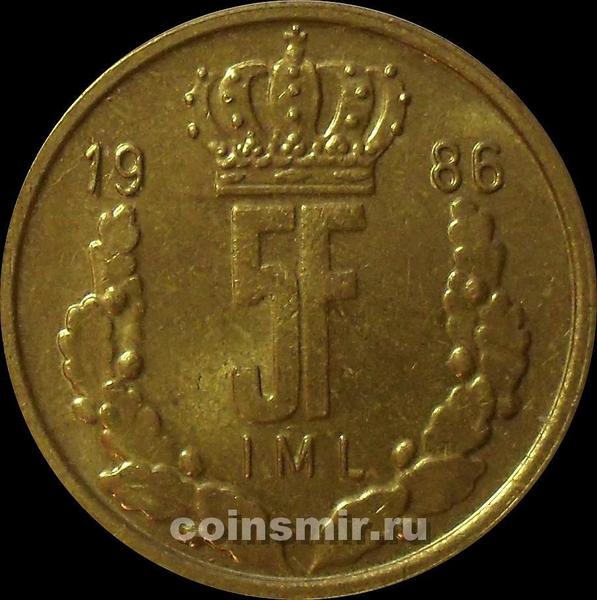 5 франков 1986 Люксембург.