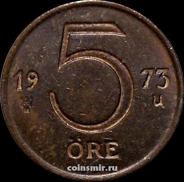 5 эре 1973 U Швеция.