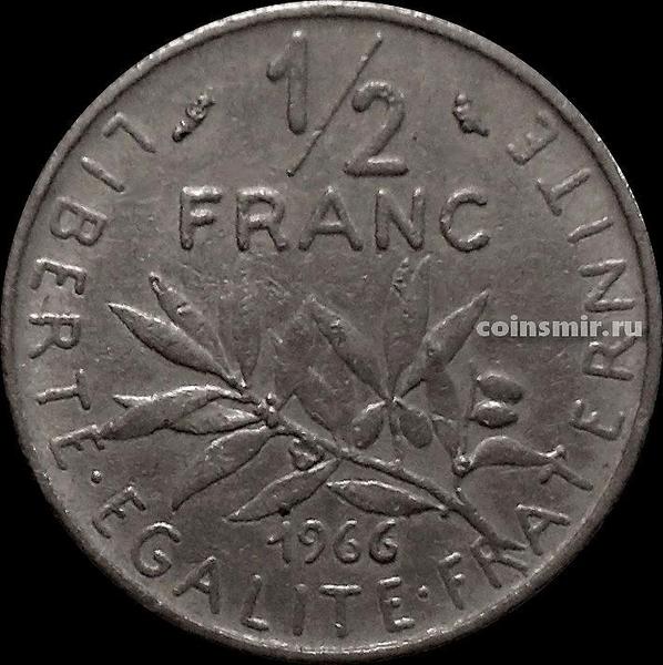 1/2 франка 1966 Франция.