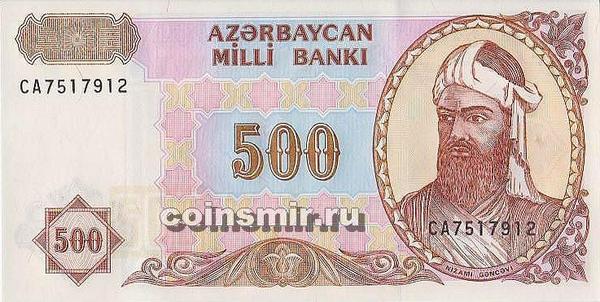 500 манат 1993 Азербайджан. Серия ВА.