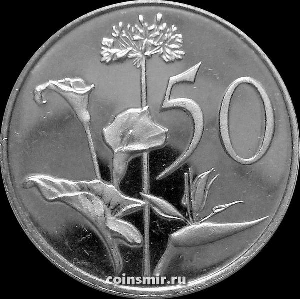 50 центов 1978 Южная Африка.