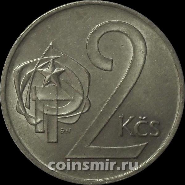2 кроны 1980 Чехословакия.