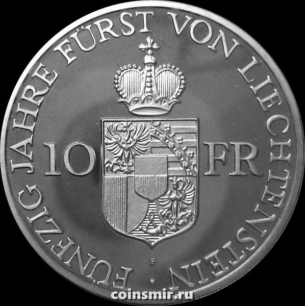 10 франков 1988 Лихтенштейн. 50 лет правлению Франца Иосифа II.