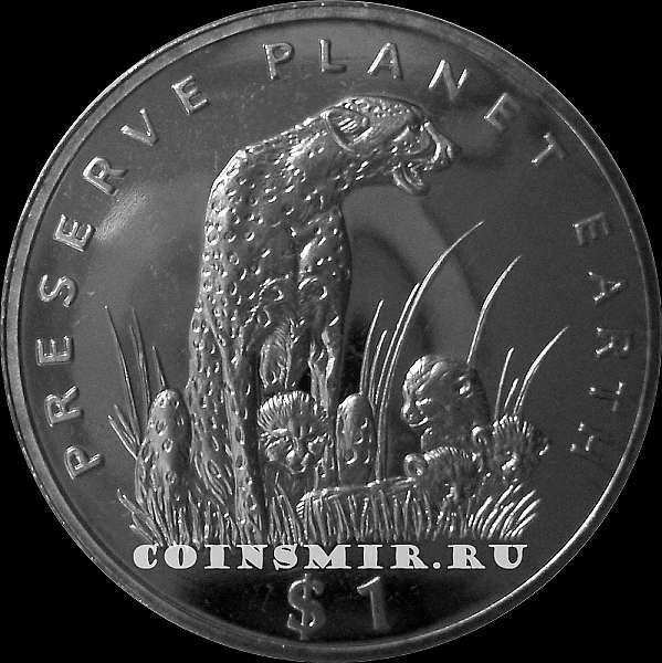 1 доллар 1994 Эритрея. Гепард.
