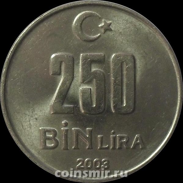 250000 лир 2003 Турция.