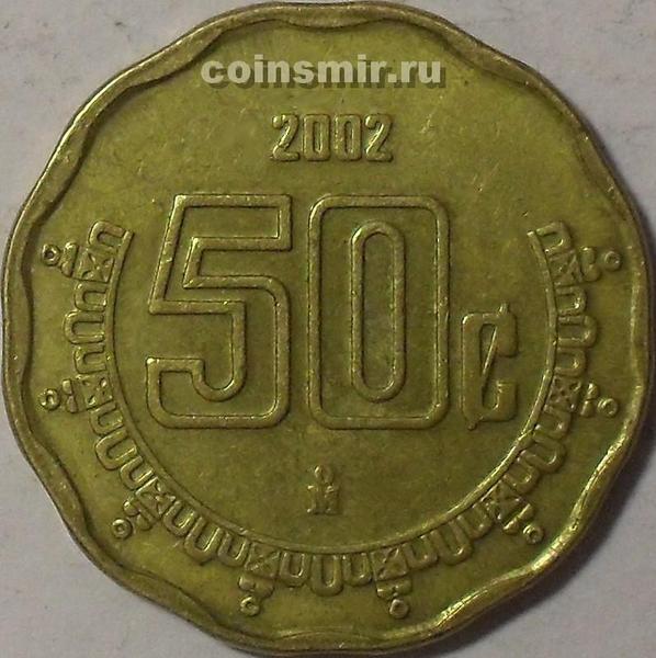50 сентаво 2002 Мексика.