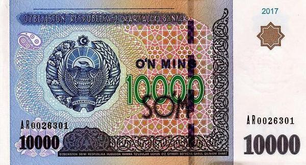 10000 сумов 2017 Узбекистан. Серия CR.