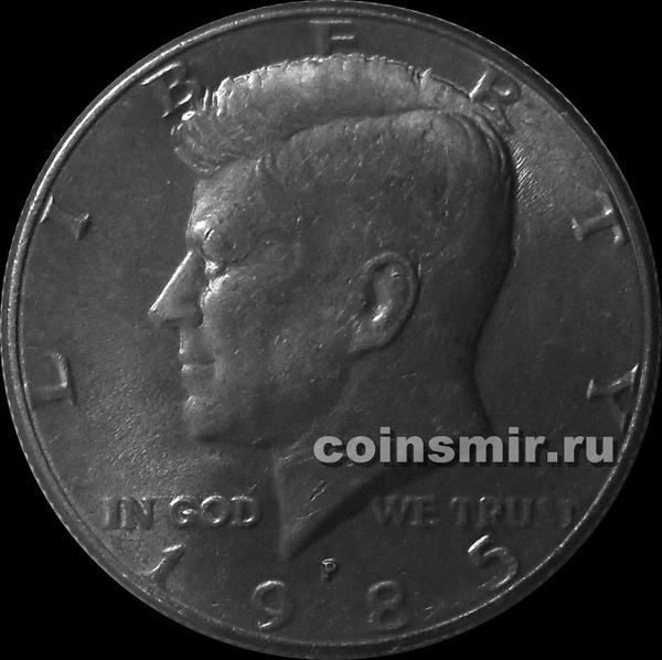 1/2 доллара 1985 Р США.