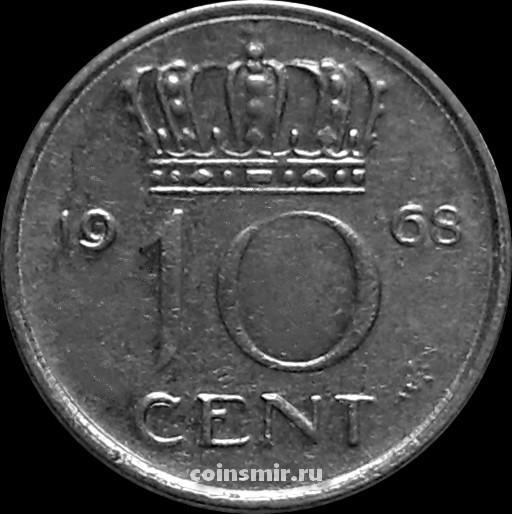 10 центов 1968 Нидерланды.