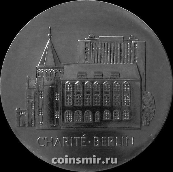 10 марок 1986 Германия ГДР. 275 лет со дня основания клиники Шарите в Берлине.