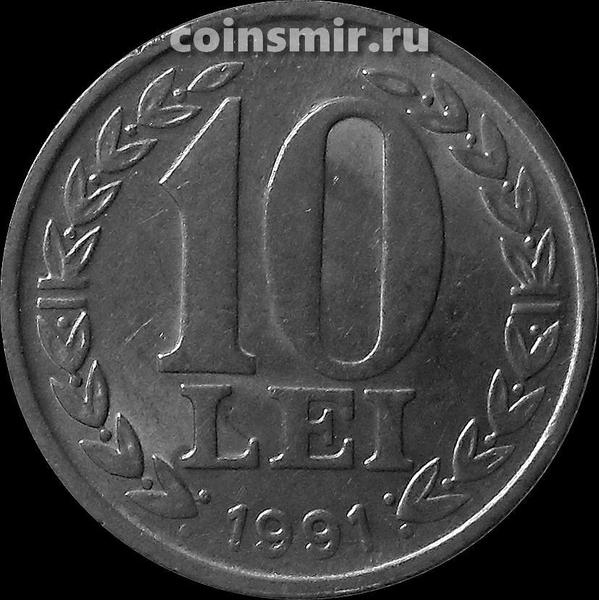 10 лей 1991 Румыния.