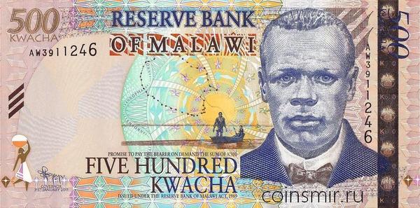 500 квач 2011 Малави.