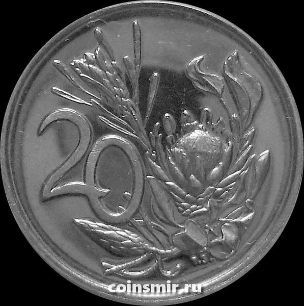20 центов 1973 Южная Африка ЮАР. Цветок протея.