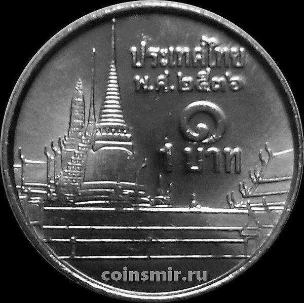1 бат 1993 Таиланд. Храм Изумрудного Будды.
