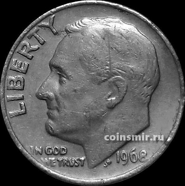 10 центов (1 дайм) 1968 США. Франклин Делано Рузвельт.