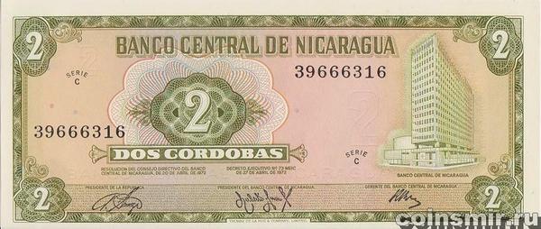 2 кордобы 1972 Никарагуа.