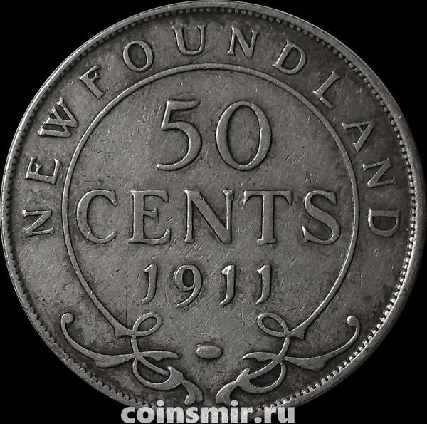 50 центов 1911 Ньюфаунленд.