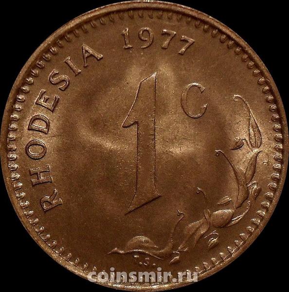 1 цент 1977 Родезия.