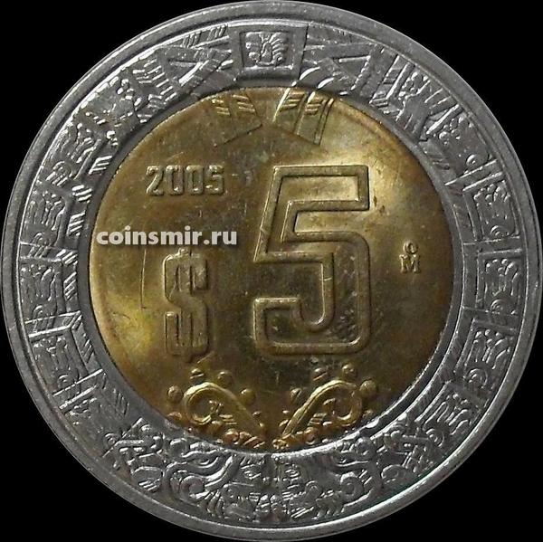 5 песо 2005 Мексика.